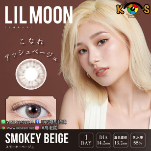 LILMOON 1day Smokey Beige リルムーン ワンデー スモーキーベージュ